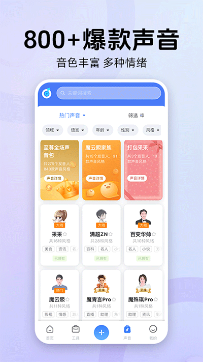 魔音工坊截图
