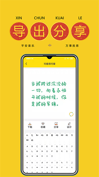 字加字体截图