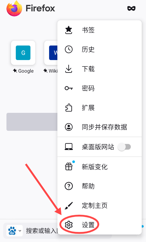 Firefox浏览器