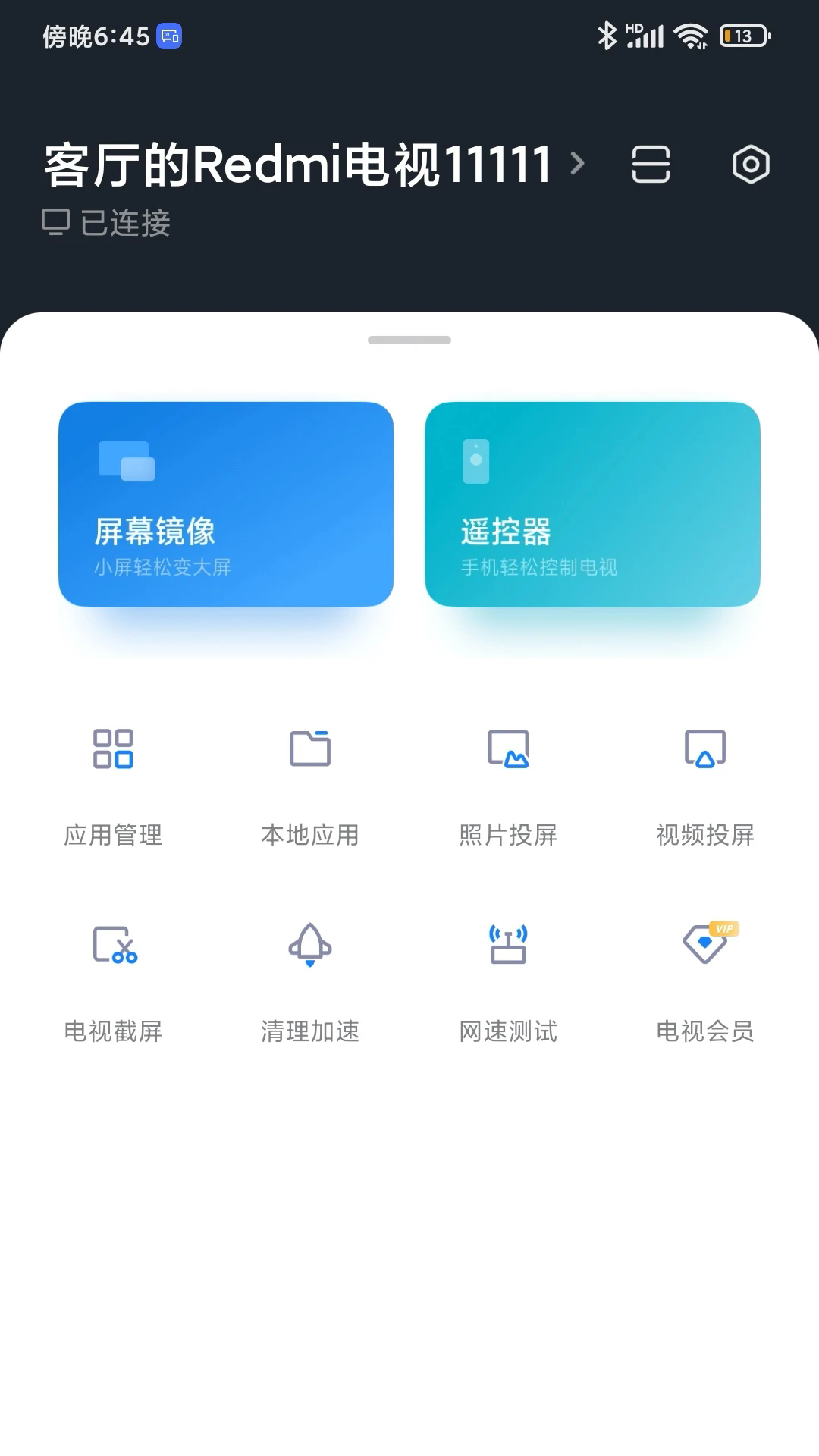 小悟云截图