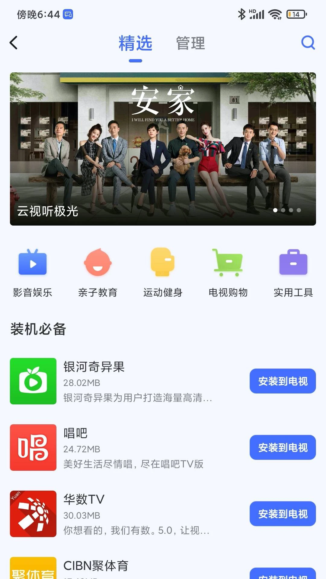 小悟云截图