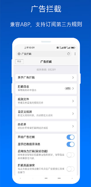 X浏览器截图