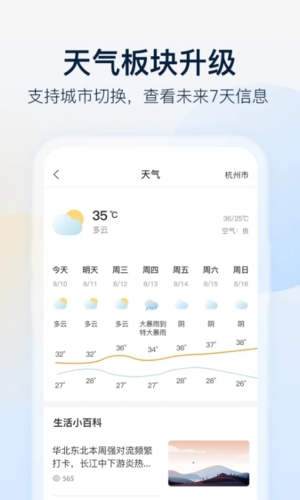 乐橙截图