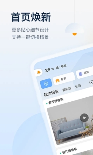 乐橙截图