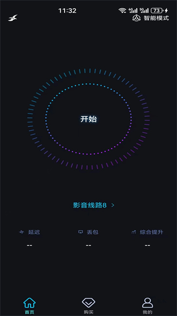 海鸥加速器正版截图