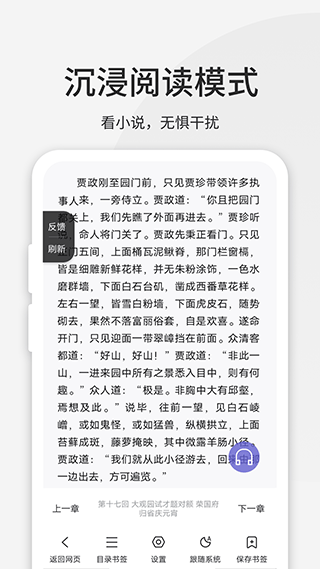 乐感浏览器手机版截图