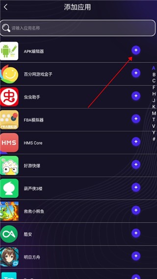 分身有力app图片5