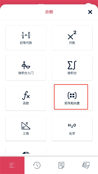 Symbolab中文版下载官方