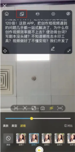 提词宝app14