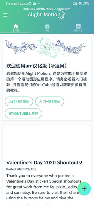 AlightMotion截图