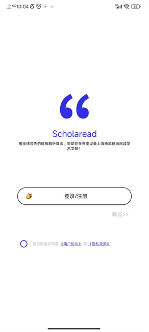 scholaread截图