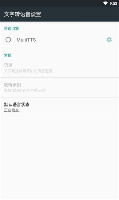 multitts语音包截图