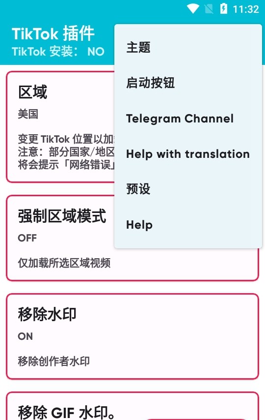 TikTokPlugin插件截图