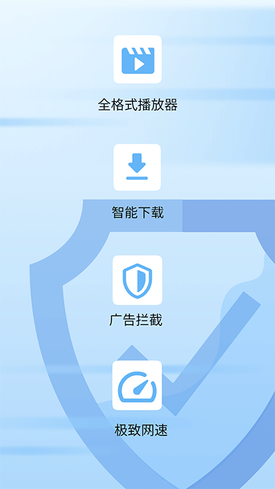 欧朋浏览器极速版截图