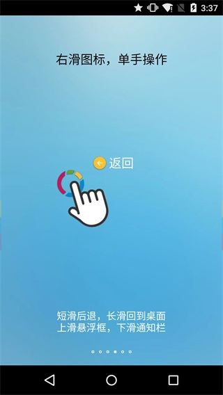 FV悬浮球截图