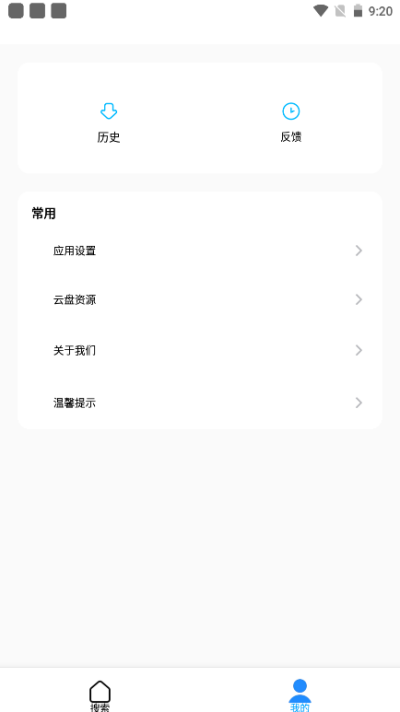 歌词适配器app截图