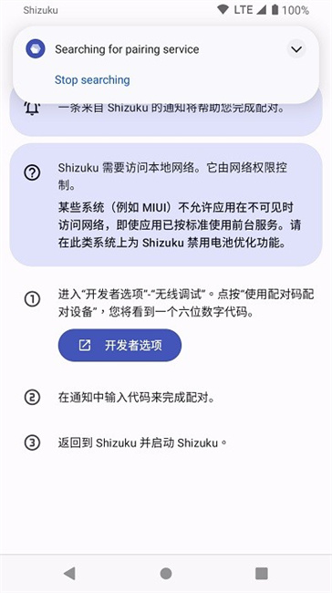 shizuku截图