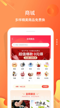 电子红包app免费版截图