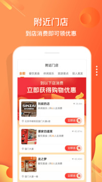 电子红包app免费版截图