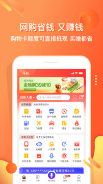 电子红包app免费版截图