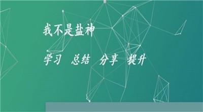 我不是盐神app下载入口截图