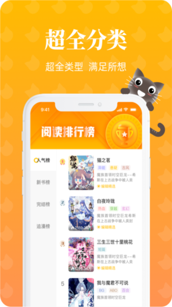 懒猫漫画app正式版入口截图