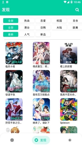 云漫漫画