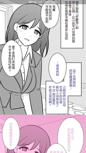 云漫漫画