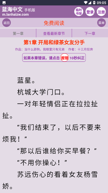 全能搜书蓝海搜书网页版截图