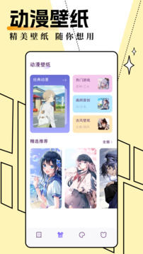 妖精漫画免费观看漫画无限金币截图