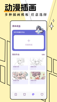 妖精漫画免费观看漫画无限金币截图