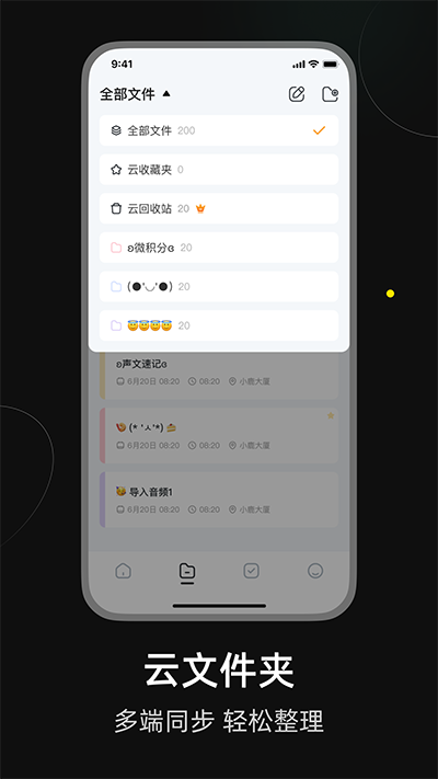 小鹿声文截图