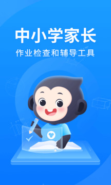 小猿搜题app最新版免费截图