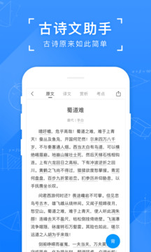 小猿搜题app最新版免费截图