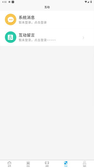 学优教育app免费版截图