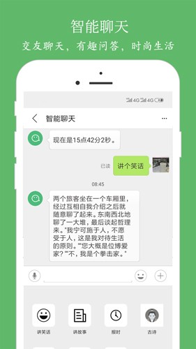 朗读大师截图