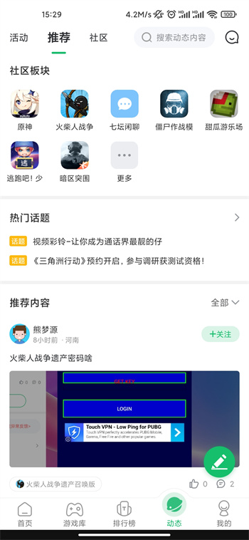 7732游戏盒安装旧版截图