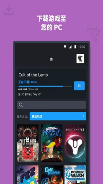 手机Steam截图
