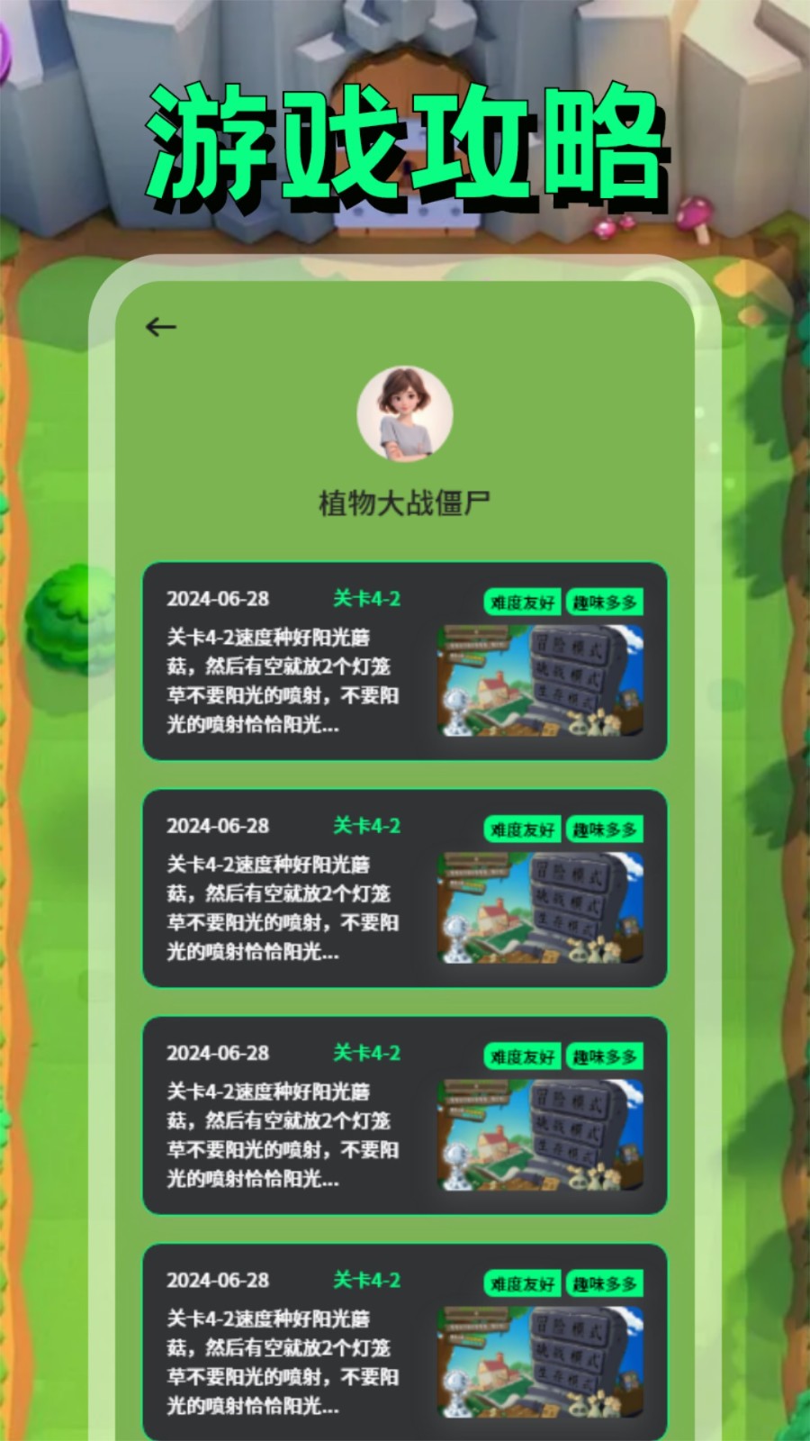 PVZBT盒子截图