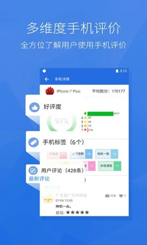 安兔兔评测轻量版截图