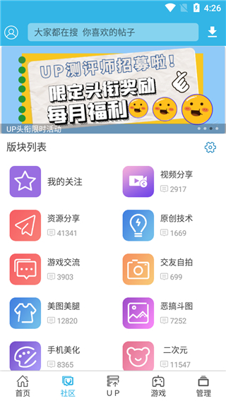 软天空游戏盒截图