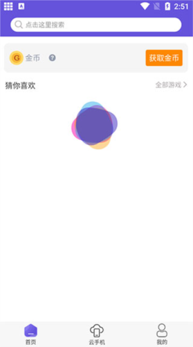 鸟人助手App使用教程图片2