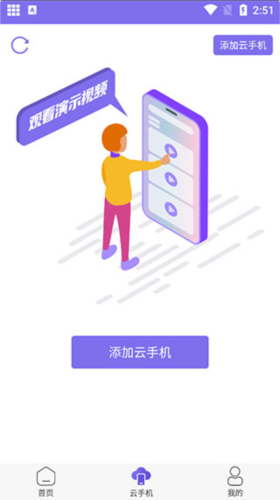 鸟人助手App使用教程图片3