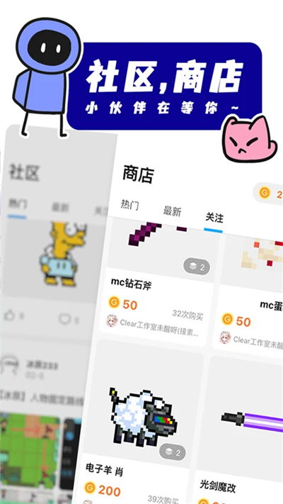 创游世界编辑器截图