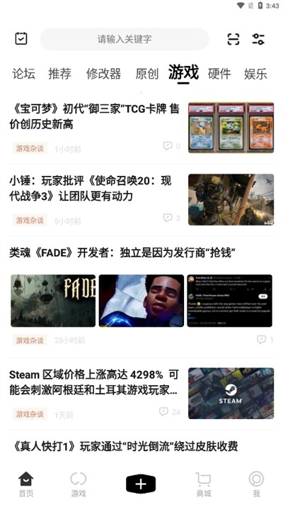 3DMGAME手机版截图