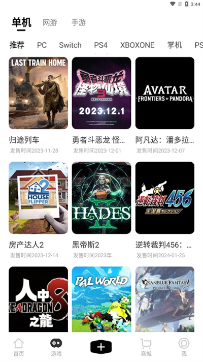 3DMGAME手机版截图