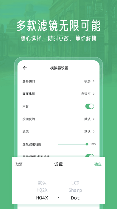 小马模拟器截图