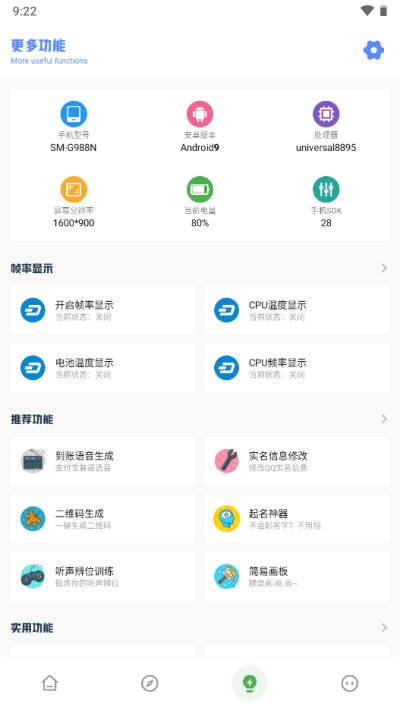 亚洲龙工具箱截图