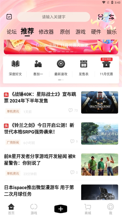 3DMGAME手机版截图