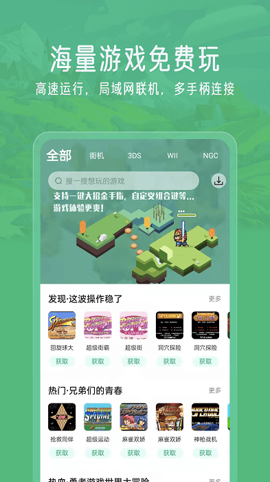 小马模拟器截图